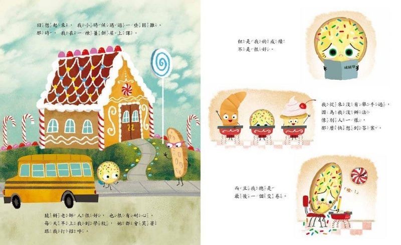 聰明餅乾